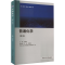 [M]普通化学(第2版)-9787561283783