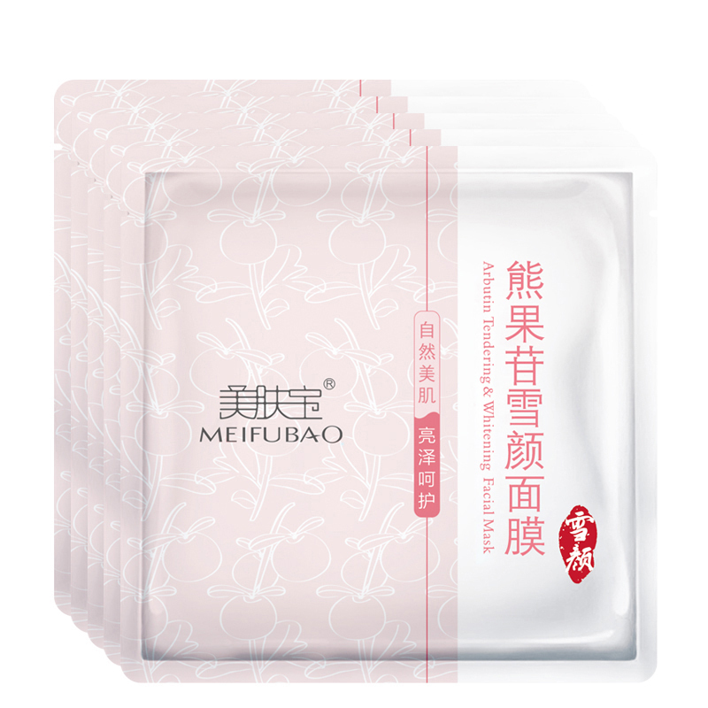 美肤宝(MEIFUBAO)熊果苷雪颜面膜5片 皙白保湿补水提亮肤色轻薄透气面贴膜