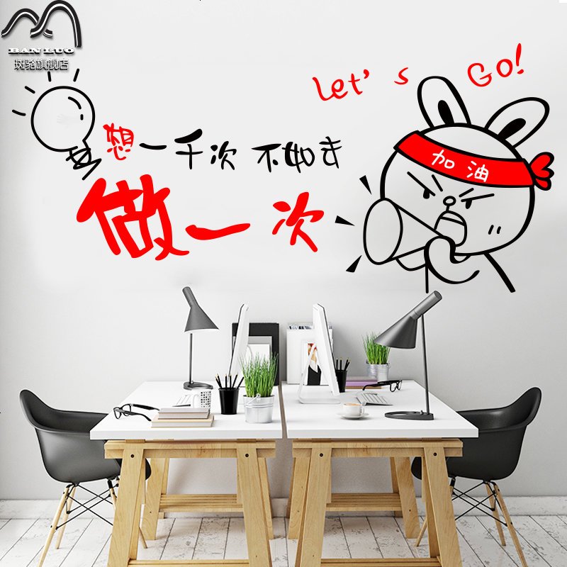 励志墙贴纸装饰寝室海报教室班级文化墙激励标语口号宿舍布置贴画