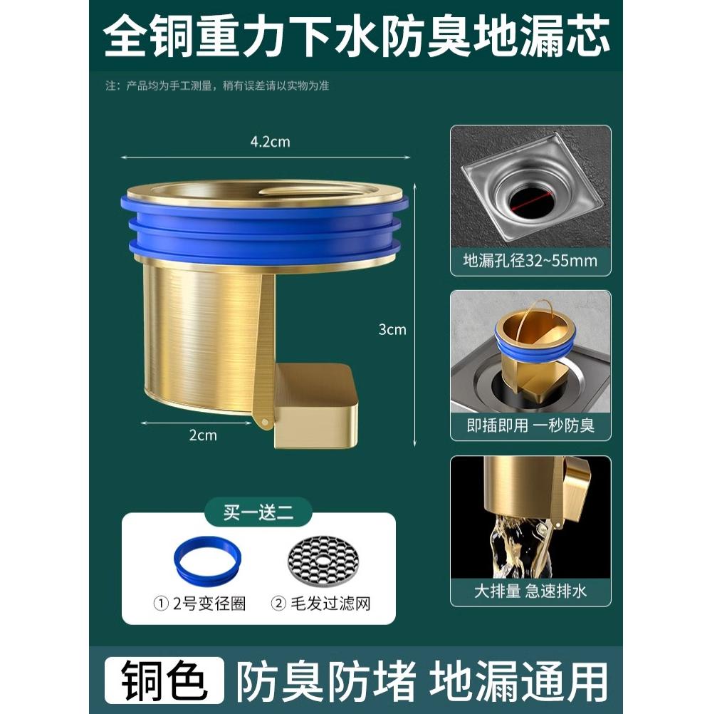 地漏防臭器卫生间下水管道排水口过滤网通用防臭盖密封内芯盖神器--全铜本色1只装