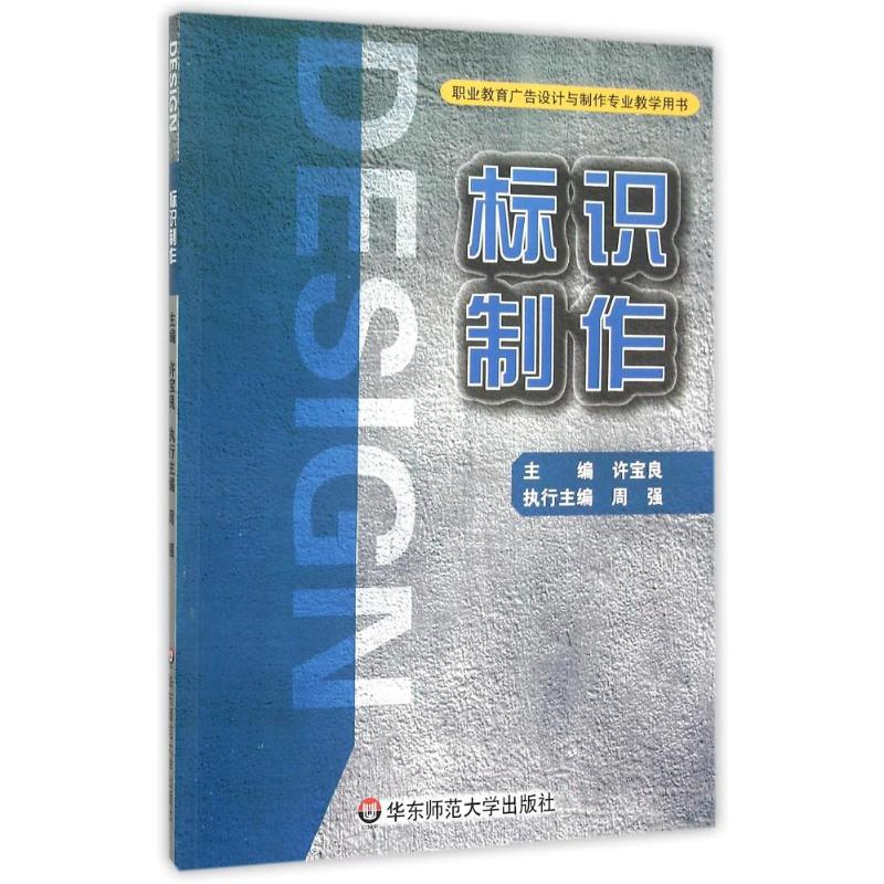 醉染图书标识制作9787567521377