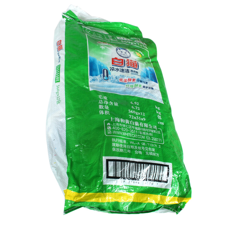 白猫冷水速洁无磷洗衣粉560g小袋装家庭旅游便携劳保员工柠檬清香高清大图