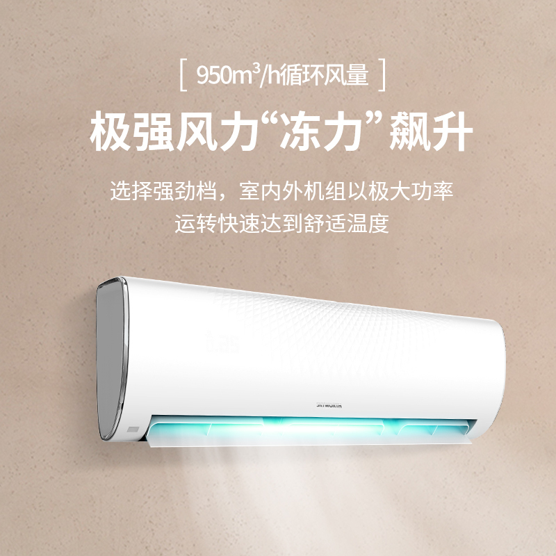创维自营空调 2匹挂机 变频冷暖两用空调 壁挂式家用空调新二级能效节能KFR-50GW/V3KC1A-N2高清大图