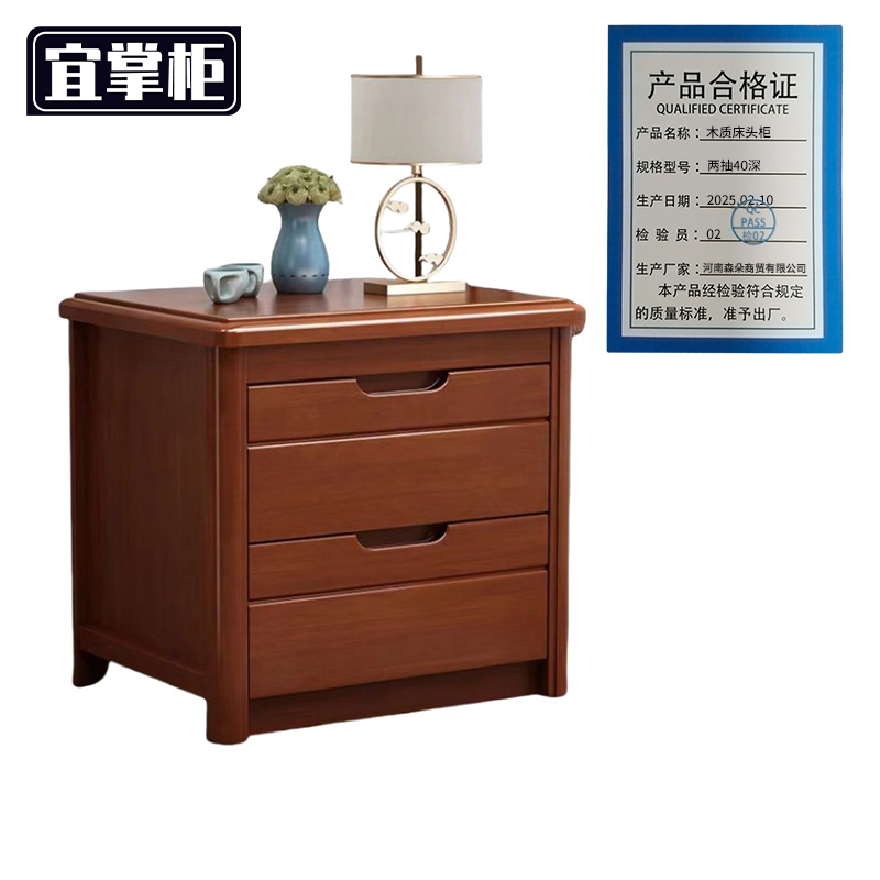 宜掌柜 木质床头柜 两抽40深 个高清大图