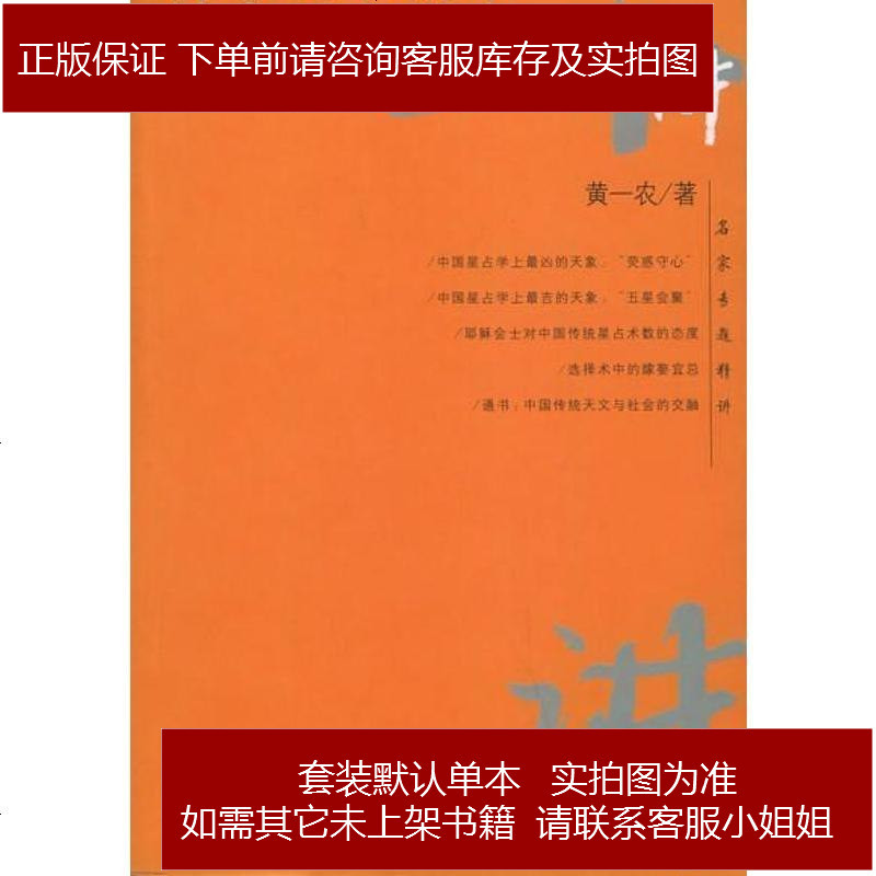 社会天文学史十讲黄一农复旦大学出版社 956 150 黄一农著 摘要书评在线阅读 苏宁易购图书