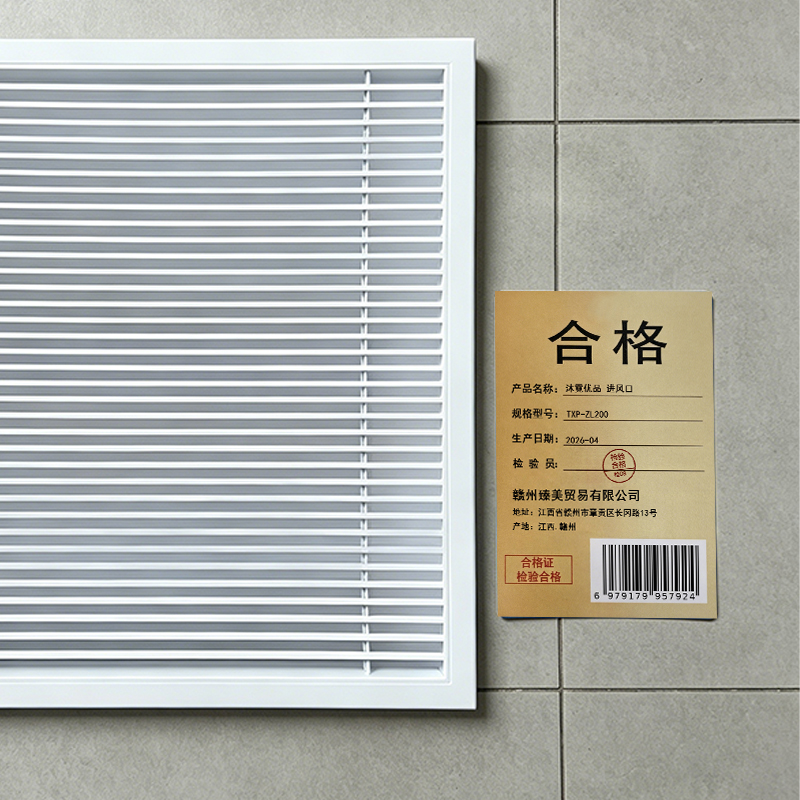 沐霓优品 进风口 TXP-ZL200 个高清大图