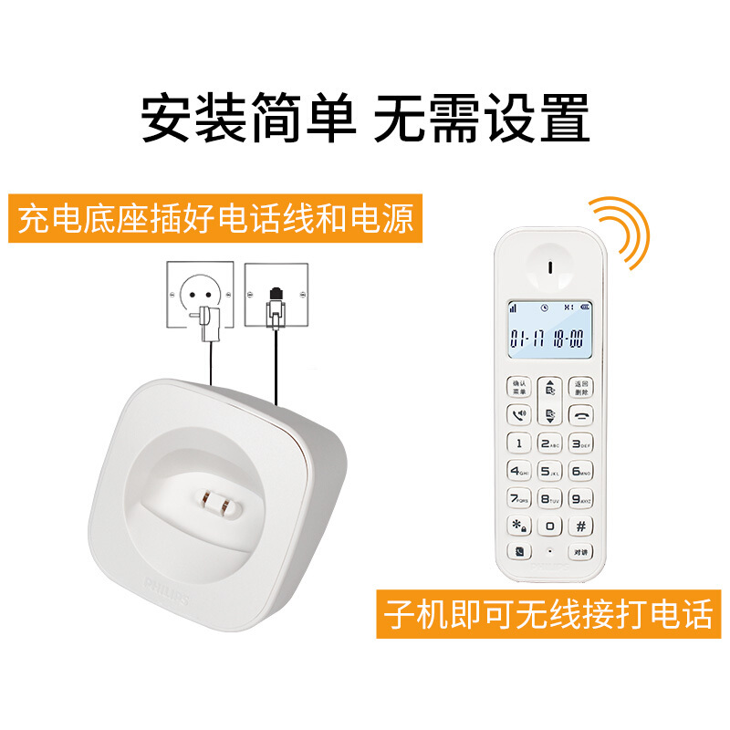 飞利浦(PHILIPS)无绳电话机座机 无线座机子母机 办公家用 DCTG160 (白色)