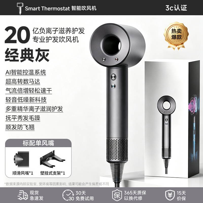 高速吹风机LJY-01-2952高清大图