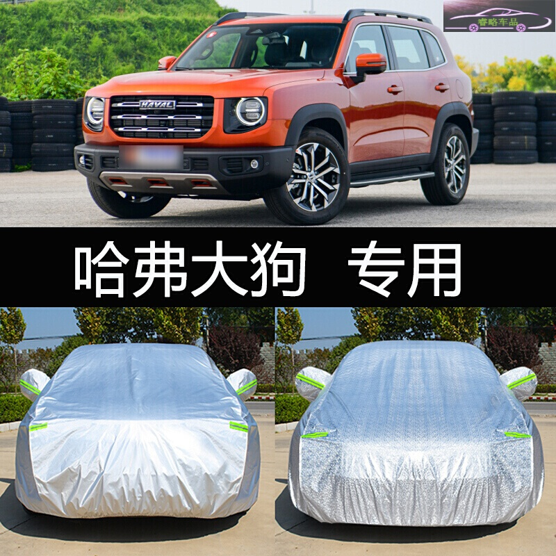 睿略车衣报价_参数_图片_视频_怎么样_问答-苏宁易购