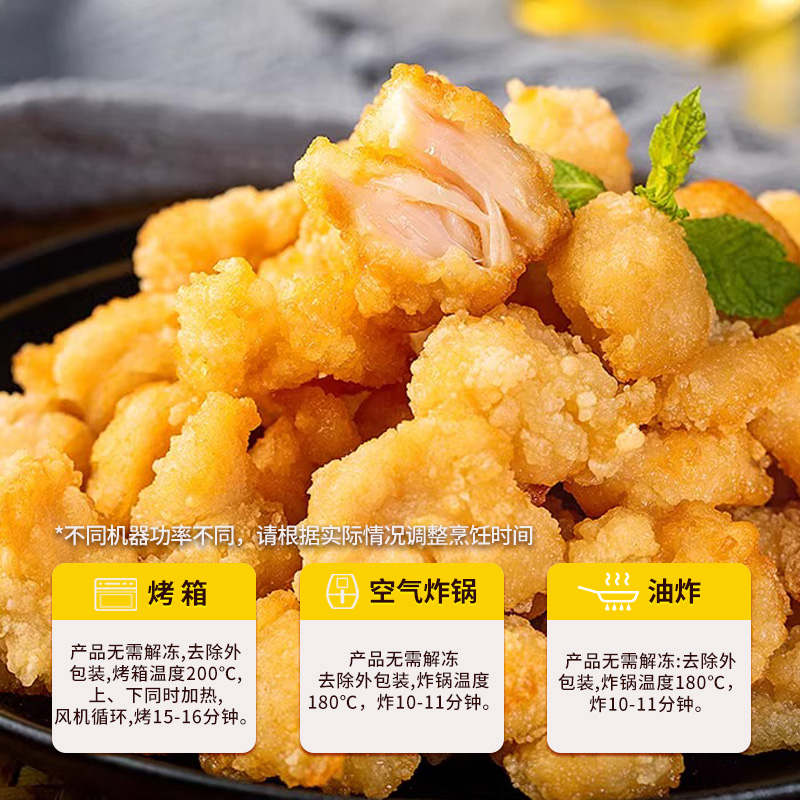 雀淘 香酥小酥肉400g/袋 3袋装 冷冻半成品裹粉鸡肉条空气炸锅食材高清大图