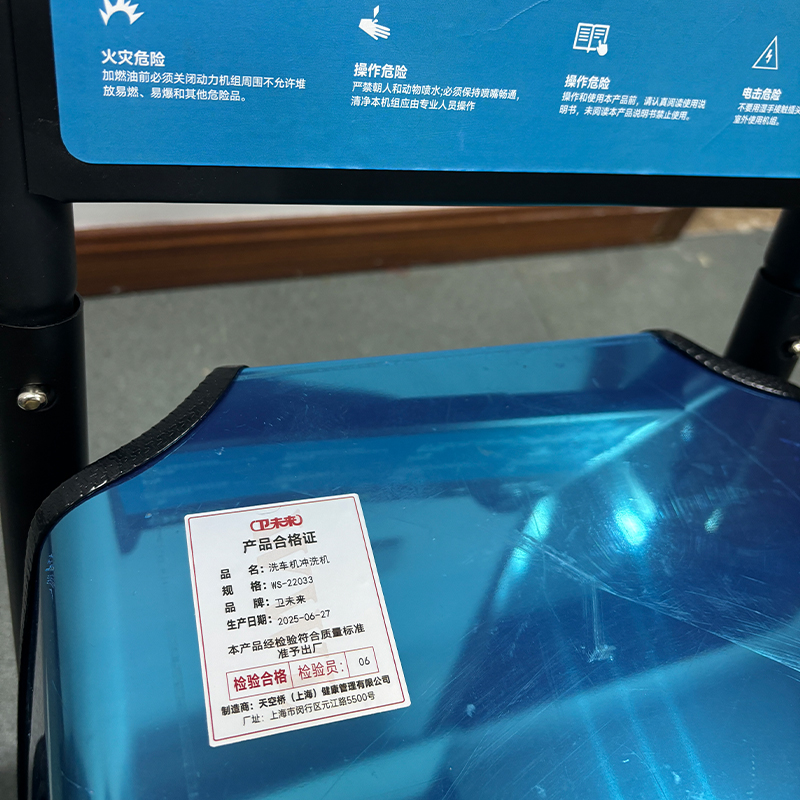 卫未来 洗车机冲洗机 WS-22033 台高清大图