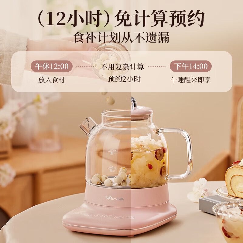 小熊(Bear)迷你养生壶 养生杯 小型花茶壶烧水壶办公室恒温杯子玻璃花茶壶恒温壶 YSH-F08E1 0.8L高清大图