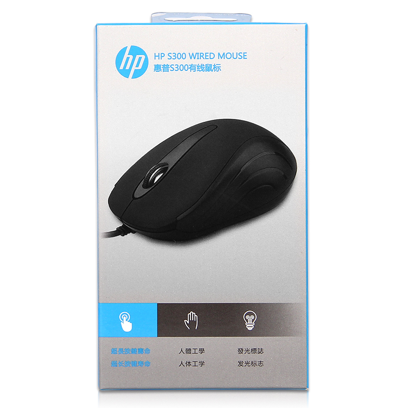 惠普(hp) S300 有线鼠标 商务办公笔记本 台式机电脑便携鼠标
