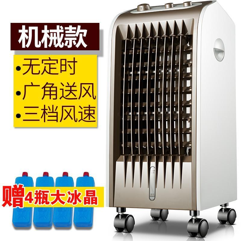 奥克斯空调扇 单冷型制冷风扇移动小空调 冷风机家用水冷风扇 咖啡色【无遥控】8O1PN2 咖啡色无遥控