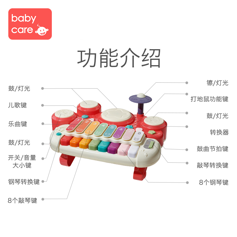 babycare宝宝手敲琴儿童乐器玩具 益智婴幼儿八音琴音乐手拍拍鼓