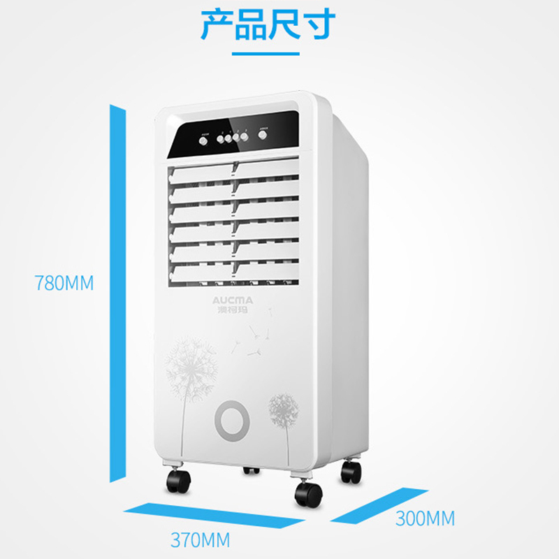 澳柯玛(AUCMA)空调扇LG10-B01家用 三档风速 广角摆风 电风扇冷风扇空调伴侣