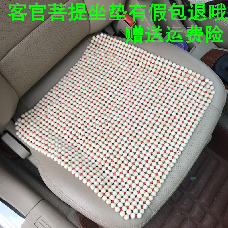 夏季汽车坐垫手编菩提子座垫木珠透气防滑无靠背单片凉垫四季通用