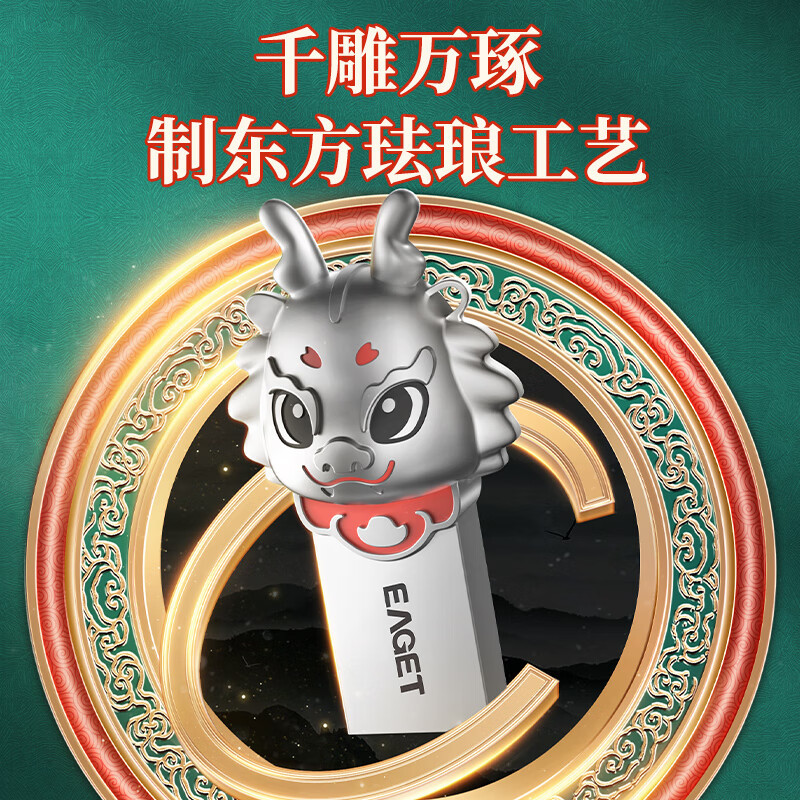 忆捷(EAGET)U95-64GU盘(单位:个)高清大图