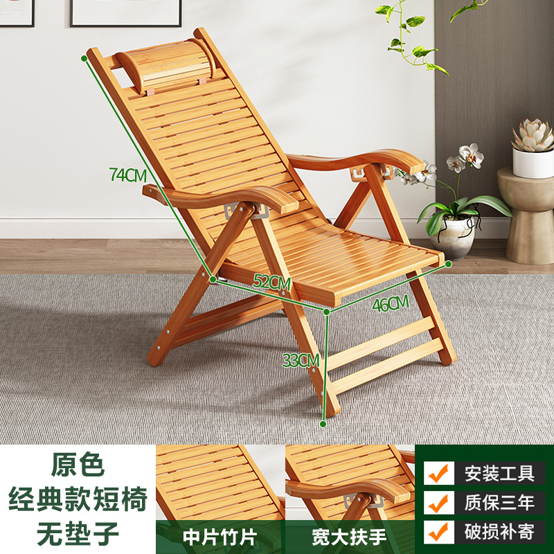 躺椅折叠大人竹摇摇椅家用舒适午休凉椅懒人老人阳台休闲两用椅子 躺椅经典款原色