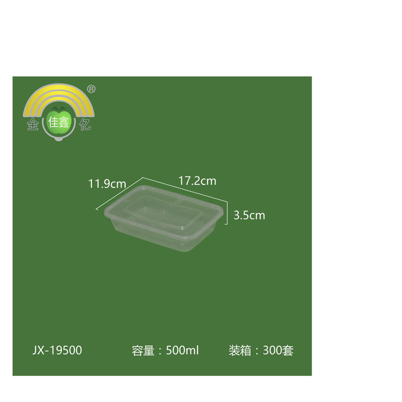 金亿佳鑫(JINYIJIAXIN) 金亿佳鑫系列平盖长方盒500ml