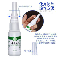 防打呼噜止鼾器成人鼾立停喷剂云南本草喷雾鼻腔液体家用凝露打鼾 20ml/盒