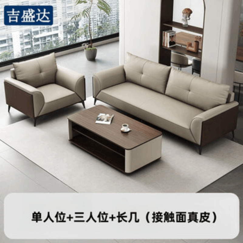 吉盛达接待室商务沙发茶几组合 1+3+长几(真皮)图片