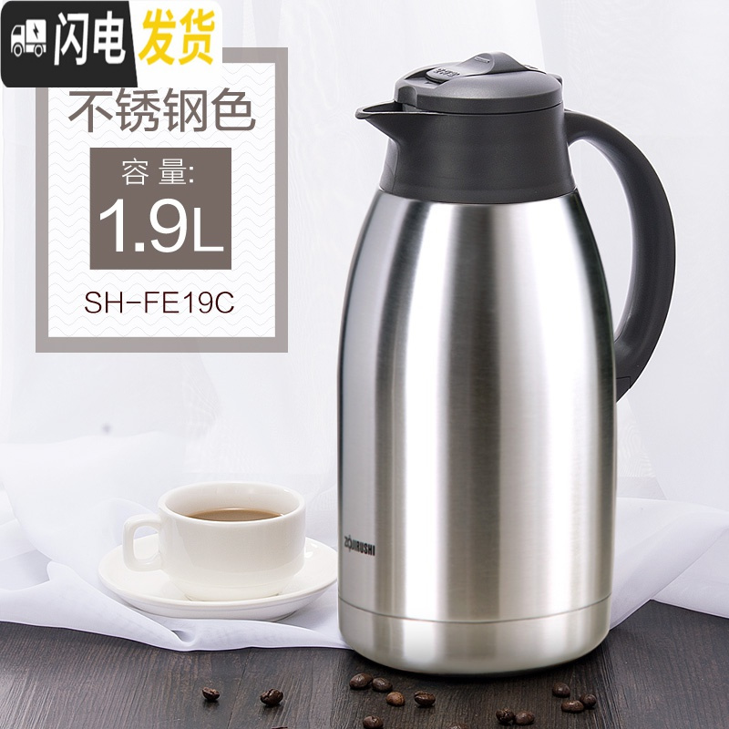 三维工匠保温壶大容量SH-HA15C/HT19C/家用办公不锈钢真空保温瓶暖壶 FE19C钢色1.9L（推动式）