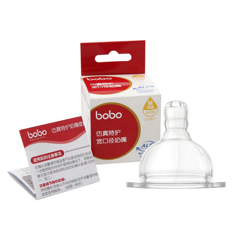 乐儿宝bobo奶嘴宽口径硅胶仿真母乳分阶奶嘴大十字（V字变流量 ）12个月以上BN237