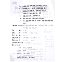 万岁 脑立清丸(水丸) 100丸/瓶