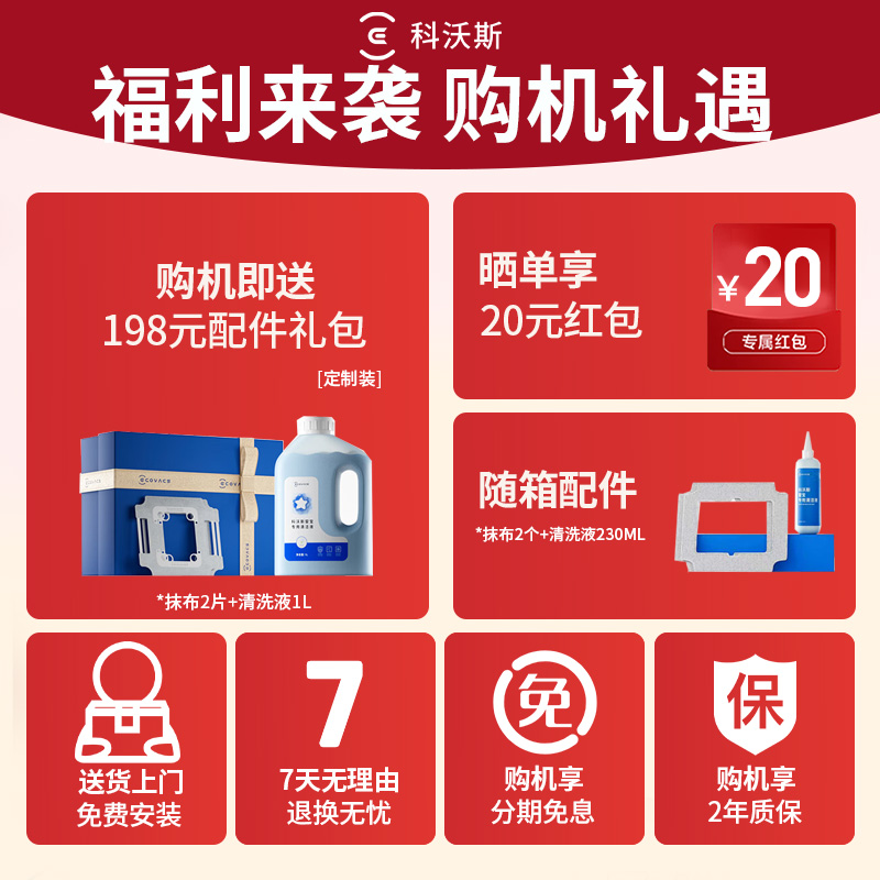 科沃斯(ECOVACS)擦窗机器人新品窗宝W3全能基站版自动擦玻璃喷水湿擦家用擦窗神器高层户外擦窗户擦玻璃基站洗抹布高清大图