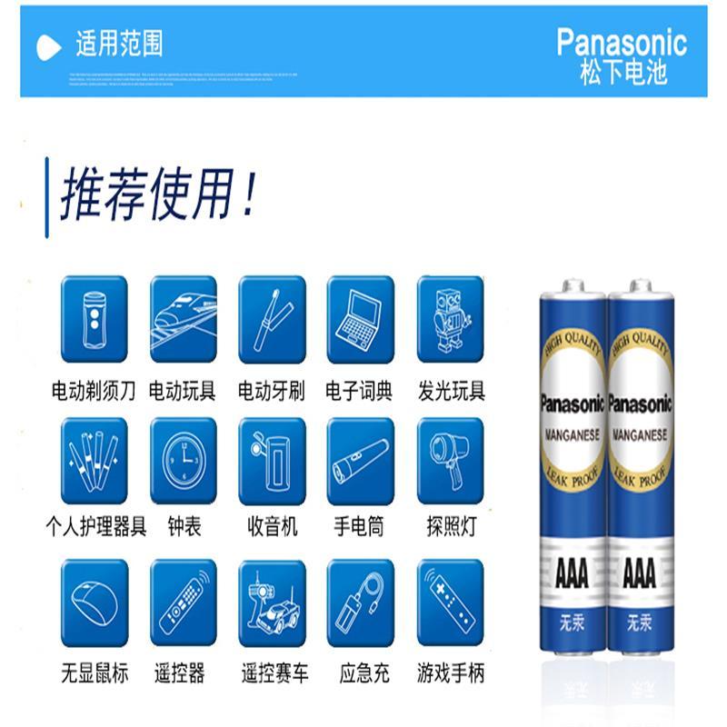 松下Panasonic正品碳性青色干电池5号20粒装+7号20粒装组合装适用于遥控器手电筒键盘鼠标万用万能表门铃话筒