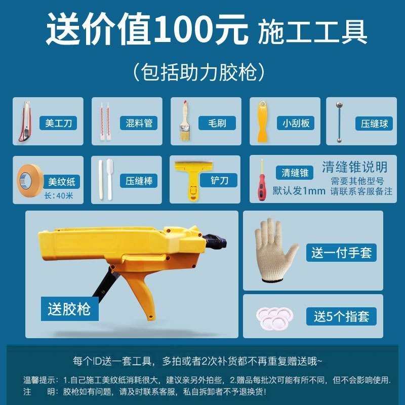 卓高水瓷美缝剂十大品牌水性填缝剂真瓷胶瓷砖地砖勾缝剂防水防霉填缝剂白色