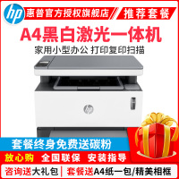 惠普(HP)Laser NS MFP 1005 C智能闪充激光多功能一体机 打印复印扫描 惠普激光打印机一体机 打印复印一体机 打印复印扫描一体机 惠普激光一体机 套餐四