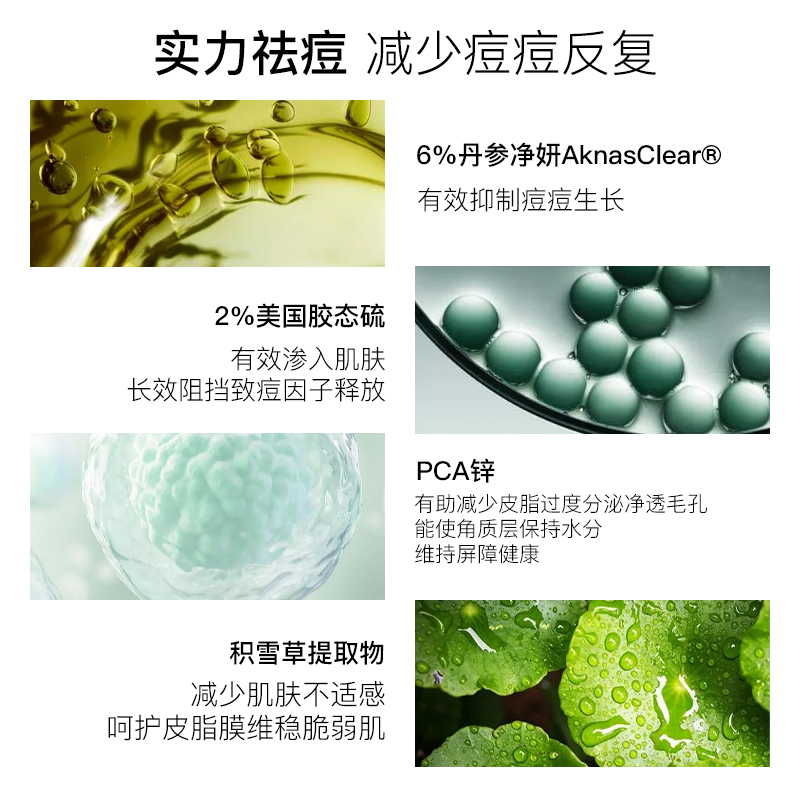 李医生DOCTOR LI30ml祛痘精华液(亲肤祛痘 改善痘肌 细致毛孔)