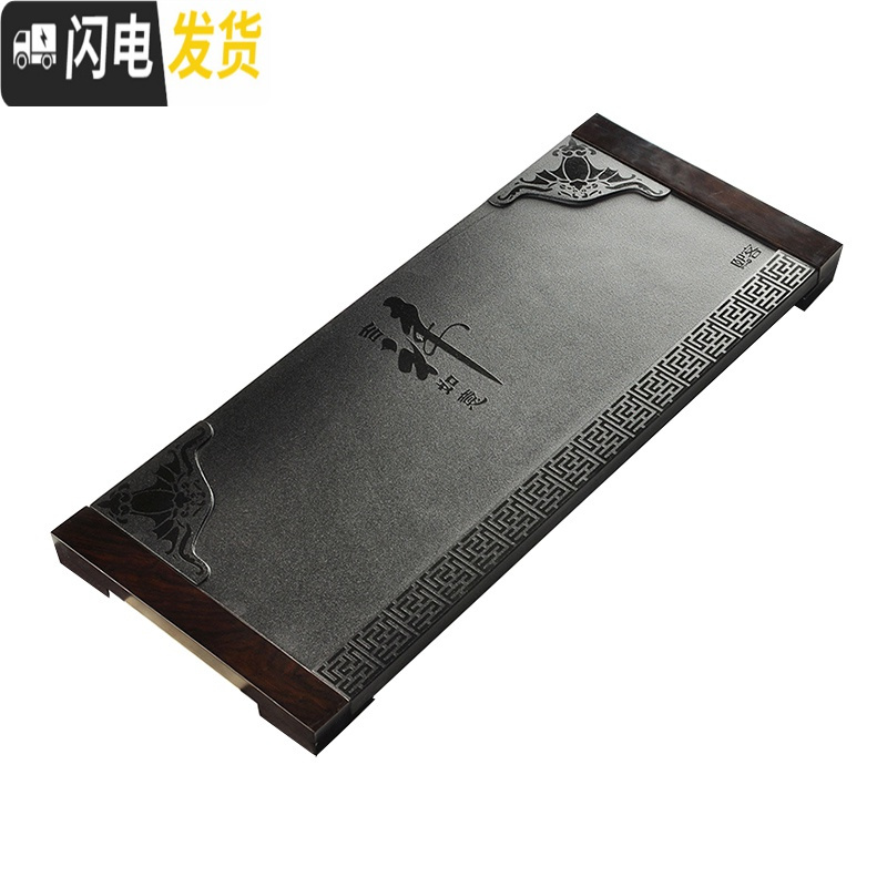 三维工匠家用 办公小茶台茶海 整块乌金石茶盘 功夫茶具茶托 石材石头茶盘 大展宏图53*37(不带木座)