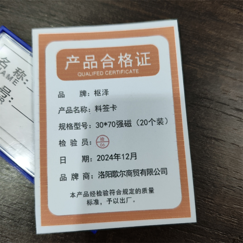 枢泽 料签卡 30*70强磁(20个装) 盒高清大图