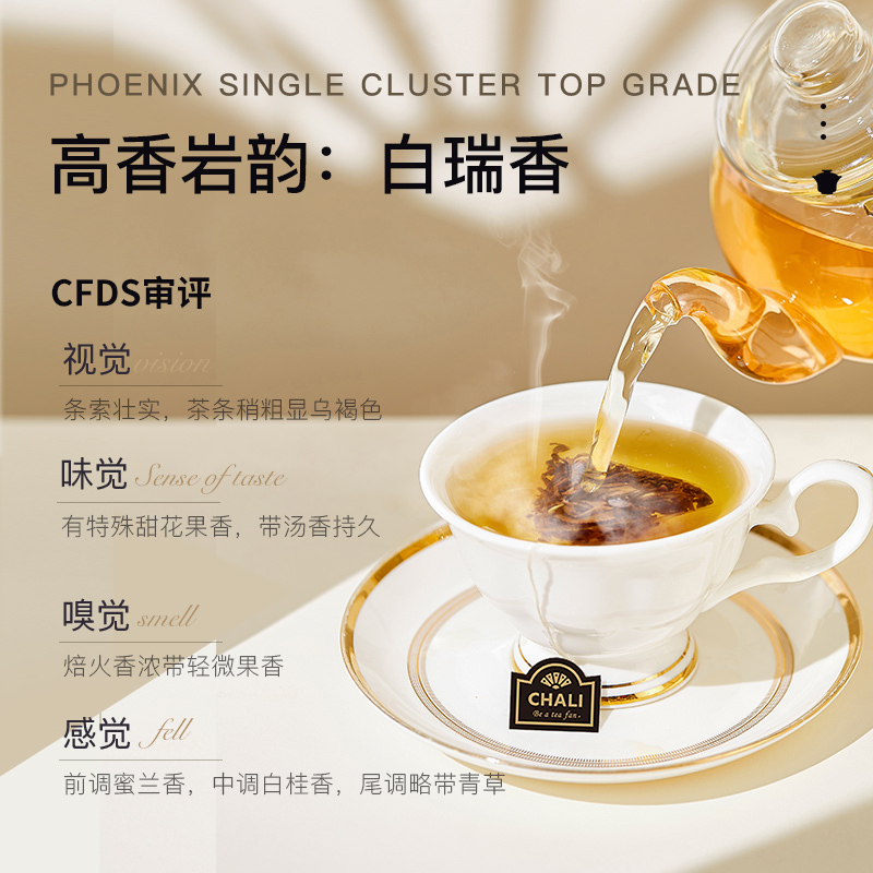 茶里黑标乌龙茶系列-白瑞香盒装30g