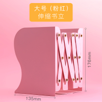 三木(SUNWOOD)5038可伸缩大号书立架创意ins风高中生简约学生用靠书档桌上折叠收纳书简易书夹桌面铁书架书隔粉色