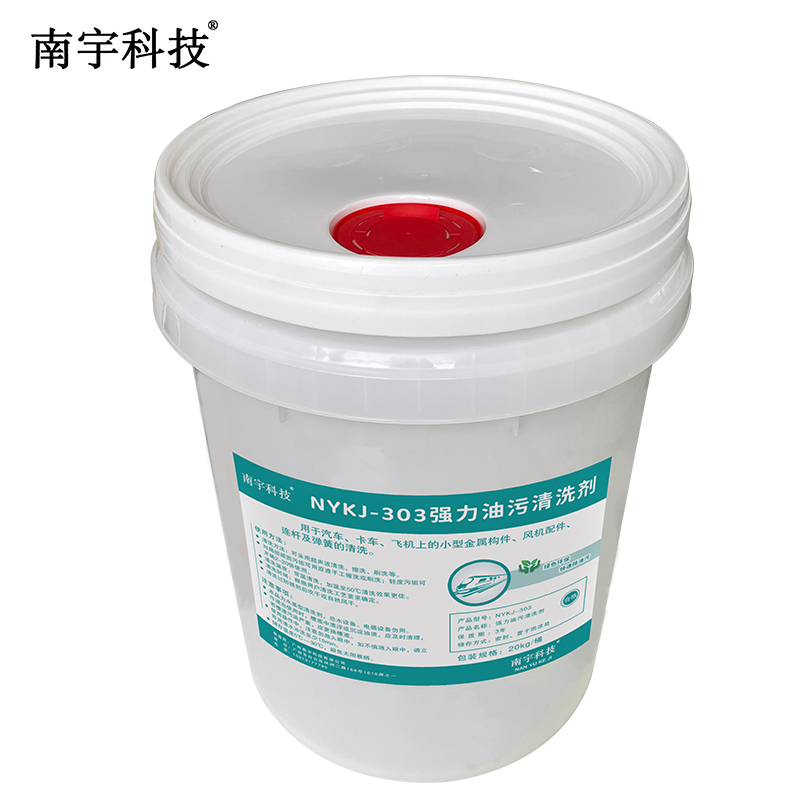 南宇科技 清洗剂高清大图