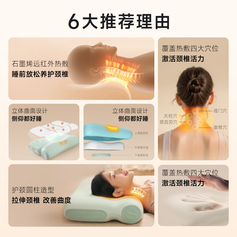 SKG颈椎热敷枕头牵引睡眠枕修复矫正拉伸护颈 睡觉专用枕 P3 2代豪华高清大图