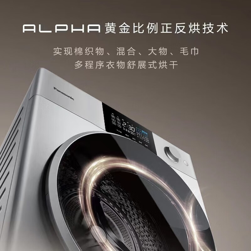 松下(Panasonic)FDC-H1+XQG100-P2M 洗烘套装 光动银除菌纳诺怡养护热泵干衣机烘护机保时捷设计高清大图