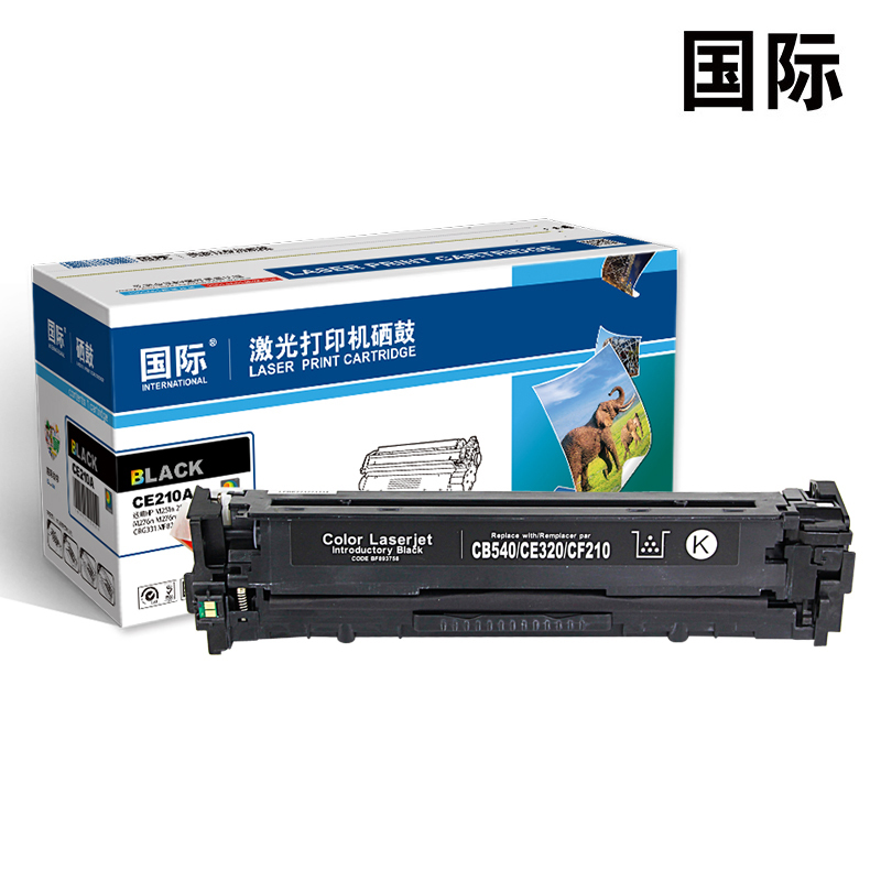 国际 CF210/CB540/CE320黑色硒鼓适用惠普M251 276 CRG331 MF8280 LBP7100cn