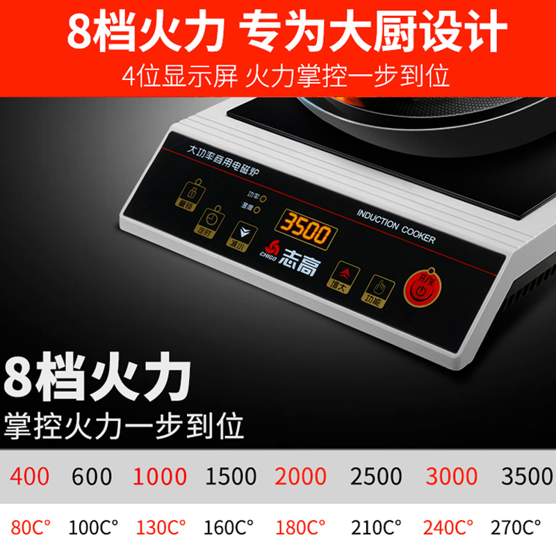 志高商用电磁炉3500W大功率商用款5000W电炉灶灶台饭店电灶电磁灶 (37%选)3500W不锈钢外壳(家商两用+预约高清大图