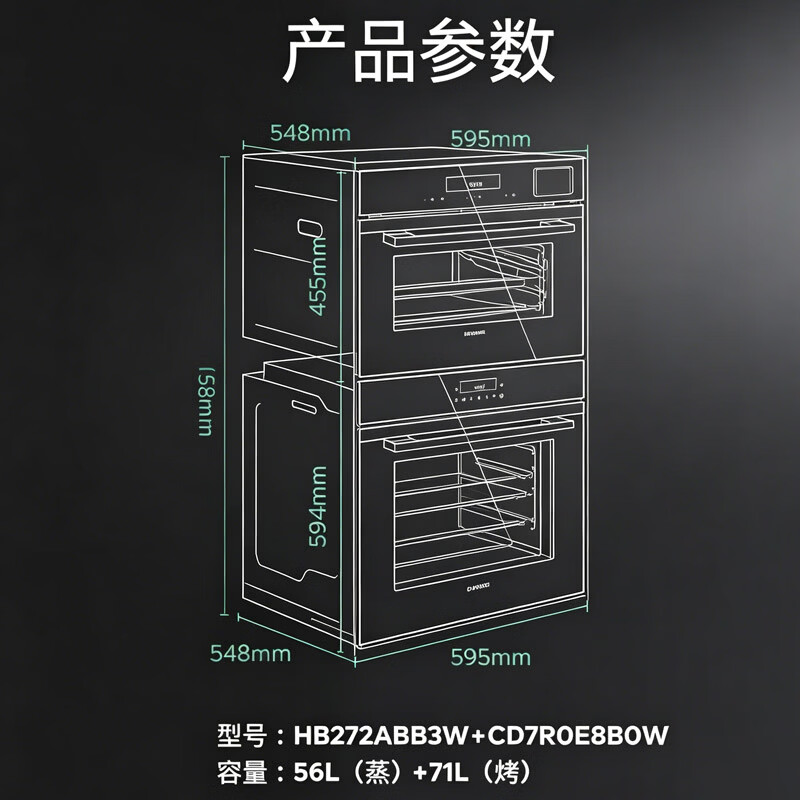 西门子 HB272ABB3W+CD7R0E8B0W 嵌入式蒸烤箱套装 原装进口烤箱 多功能蒸箱 空气炸 热风烧烤高清大图