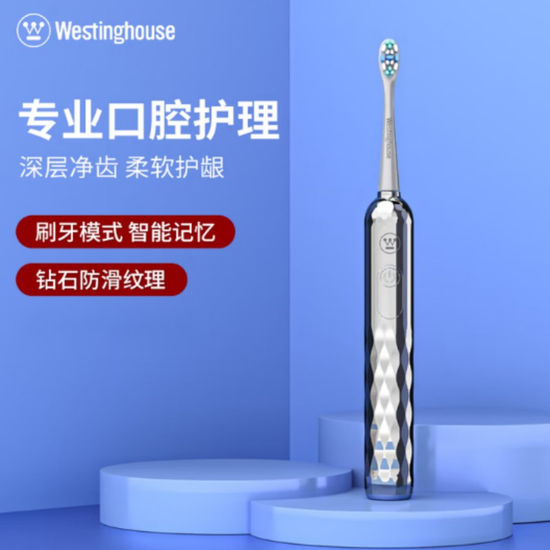 西屋(WESTINGHOUSE)声波电动牙刷家用充电式智能电动牙刷WT-0505