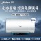 美的(Midea)电热水器无缝内胆免换镁棒3300W一级能效 出水断电 80L F8032-JA5(HE)