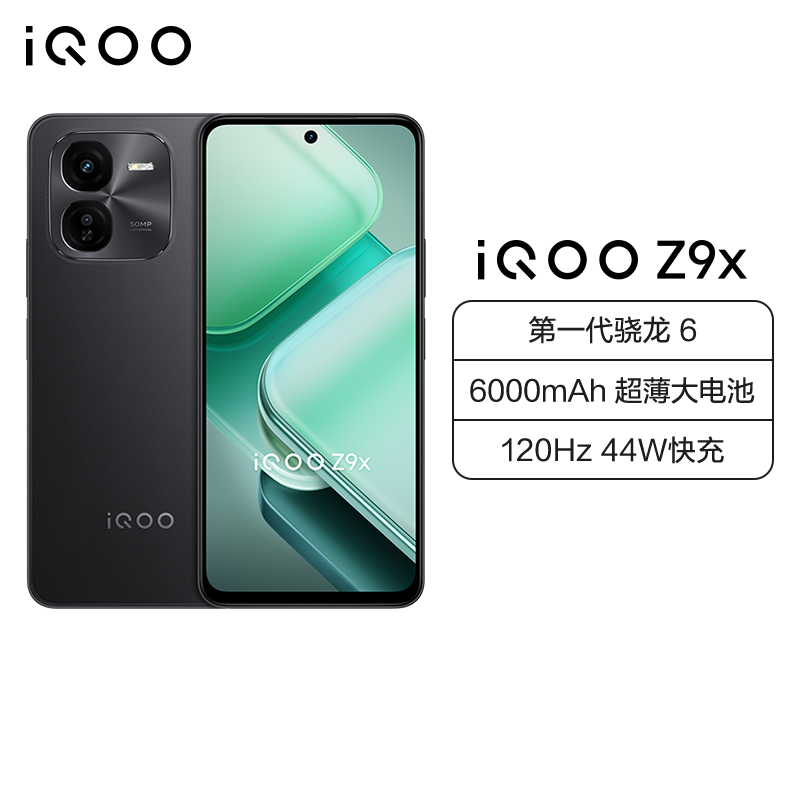 iQOO Z9x 曜夜黑 8GB+128GB 全网通5G新品手机第一代骁龙6强劲芯片5000万像素120Hz高刷44W闪充6000mAh大电池拍照游戏学生性能手机