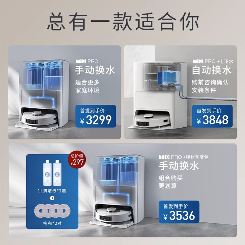 科沃斯T10 PRO扫地机器人(水箱版)智能扫拖吸洗集尘一体机