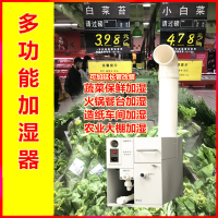 工业超声波加湿器雾化消毒火锅空气加湿大型车间风幕柜蔬菜保鲜 新款12kg+可接15米出雾管+(终身维修)定制商品