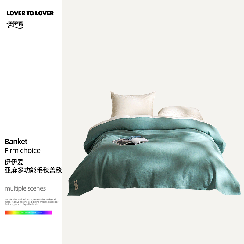 伊伊爱 亚麻多功能毛毯 深绿高清大图